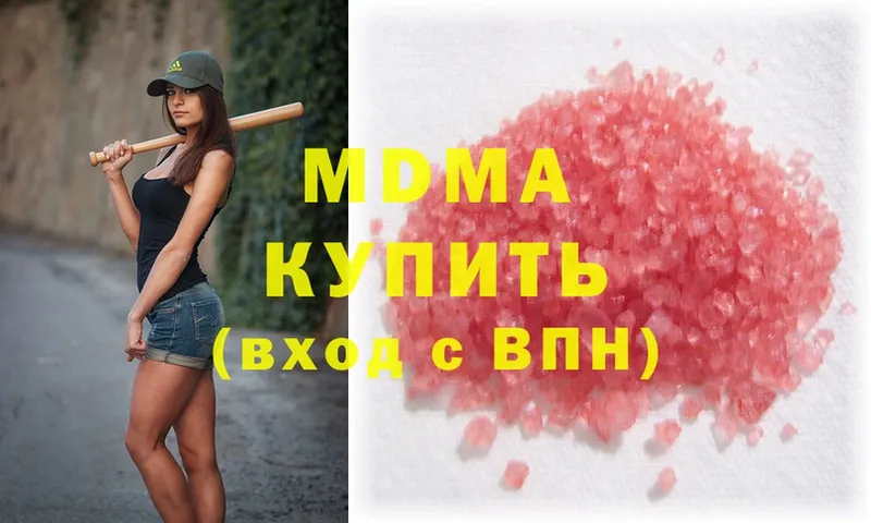 купить наркоту  Алатырь  MDMA Molly 