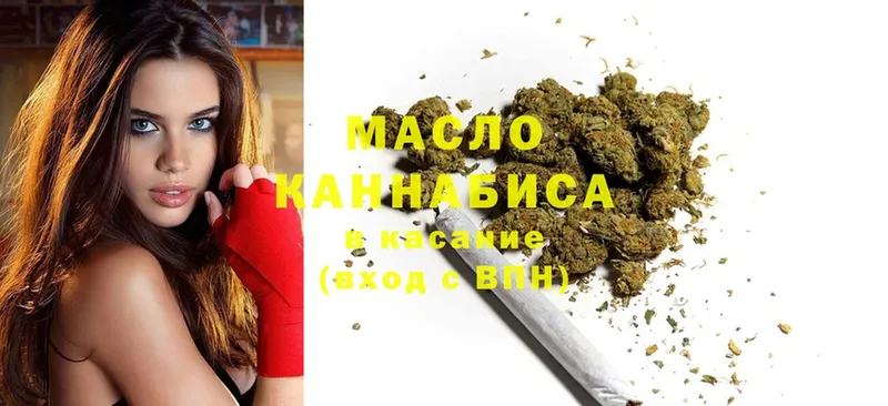 ТГК THC oil  Алатырь 